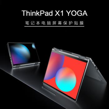 適用2024款聯想ThinkPad X1 YOGA筆記本螢幕貼膜14英寸電腦保護膜2023觸控翻轉防窺膜2022全覆蓋高畫質磨砂2021