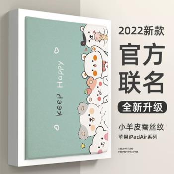 適用ipad保護套10代平板ipad9保護殼2022防摔2021矽膠9.7英寸10.2第九八七87代34蘋果2018軟殼pro11保持開心