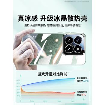 適用小米14手機殼透明14pro矽膠13ultra散熱紅米k70pro全包redmi防摔12s超薄k60e軟套x至尊版note11T高階感外