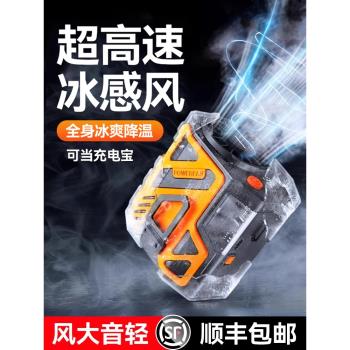 神器強力充電高溫消暑掛腰風扇