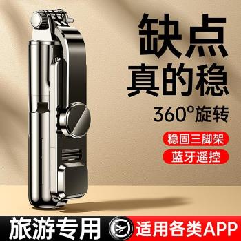 迷你防抖自拍桿三腳架2023新款手機支架拍照神器演唱會拍攝一體式專用通用三角支架2022手持穩定器360旋轉66