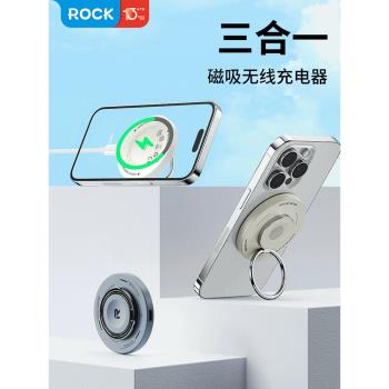 ROCK蘋果無線充電器15W適用iPhone16ProMax快充磁吸三合一airpods蘋果15藍牙耳機iwatch手錶磁吸無線充電通用