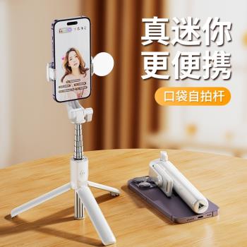 手機自拍桿藍芽支架手持補光拍照落地伸縮三腳架一體式