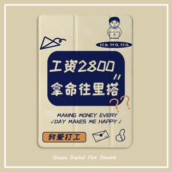 創意趣味文字適用小米5pro平板vivo保護套oppo padair帶筆槽11寸聯想小新pad pro11.5氣囊m10 plus矽膠軟殼