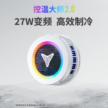 [新品升級]飛智B7X磁吸手機散熱神器超頻適用於蘋果安卓小米黑鯊6