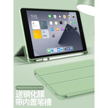 蘋果ipad全包輕薄氣囊外殼保護套