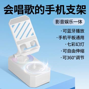 德國進口藍牙音響充電寶三合一手機支架2024新款可插U盤多功能可旋轉調節影音娛樂一體音箱