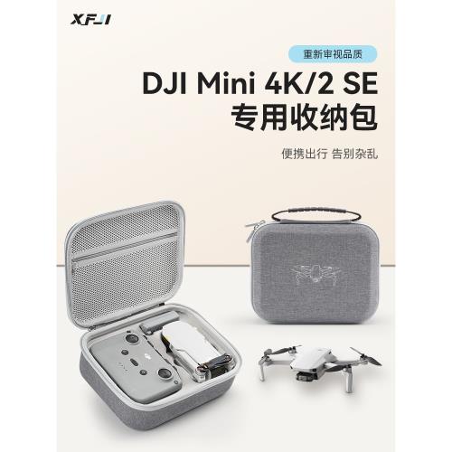 適用DJI大疆mini4k收納包御迷你2se背包mini4/3pro便攜箱配件盒