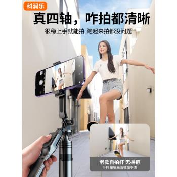 四軸防抖】2024新款自拍桿三腳架360度旋轉拍照vlog神器藍芽拍攝支架便攜手持遙控器通用手機出遊出行專用