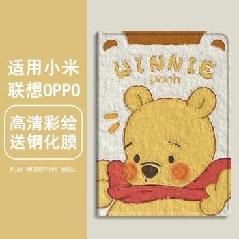 搞怪可愛小熊適用OPPO pad平板保護套小米5帶氣囊5pro聯想小新pad11/11.5寸筆槽軟殼m10plus10.3新款TB-J606F