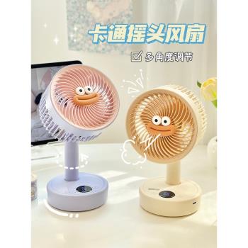 夏季小型風扇usb充電式桌面電風扇學生宿舍辦公室搖頭靜音電扇女