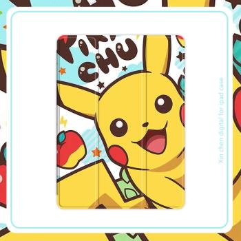 卡通開心皮卡丘2020新款10.2寸保護套19/18適用蘋果10.5三折式ipad air1/2/3/4平板9.7帶筆槽pro11氣囊mini45