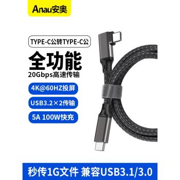 雙頭Type-C公對公視頻線100W 4K手機投屏雷電3高畫質影片傳輸數據線