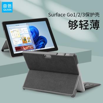 surface go1/2/3/4保護套輕薄適合微軟surfacego平板電腦保護殼10寸相容原裝妙控鍵盤蓋防摔2023新款GO4