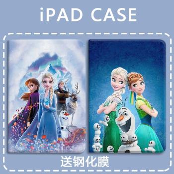 冰雪奇緣適用ipad10.9寸平板殼第10代7/8/9氣囊2024款air6卡通Mini4/5三折9.7寸air5保護套pro10.5帶筆槽11寸