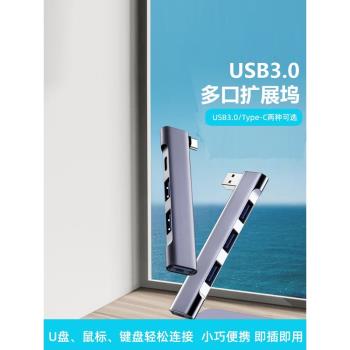綠聯usb擴展器3.0集分線器適用天選4/3電腦轉接頭外接hub筆記本ty