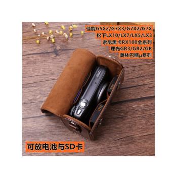 適用佳能G7x3 G5X2索尼ZV1RX1007皮套LX10ZS220理光GR3通用相機包
