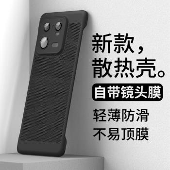 適用小米13手機殼ultra新款高階感小米12s全包防摔12pro天璣版超薄無邊框小米13pro蜂窩散熱12x半透12spro