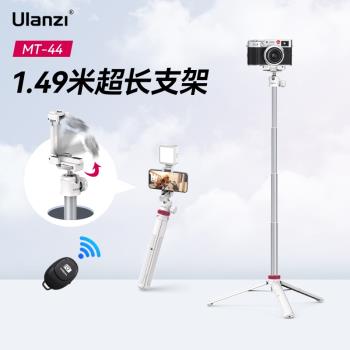Ulanzi優籃子 MT-44自拍桿三腳架戶外便攜拍照攝影vlog多功能冷靴拓展補光燈相機手機通用手持可延長桌面支架