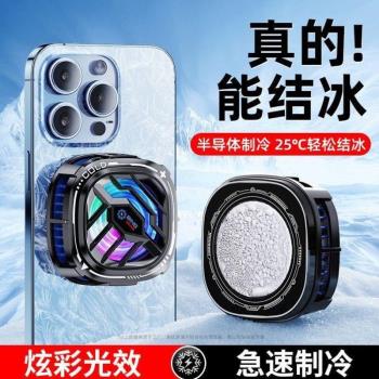 手機散熱器支架製冷器超靜音磁吸吃雞適用打遊戲風冷平板卡扣式