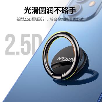 Ugreen綠聯LP133指環手機支架手機殼指環扣手指拉環背貼3M膠50358