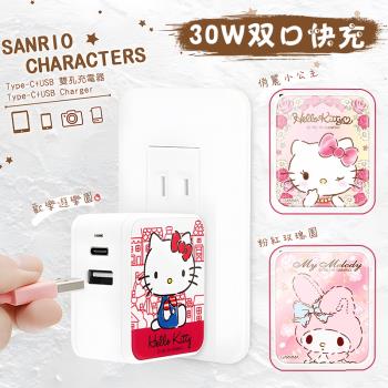 HelloKitty蘋果充電器iphone12充電器PD快充30w雙口快充頭多口手機美樂蒂通用套裝充電插頭typec充電頭