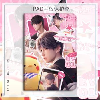 適用ipad9平板保護殼2021款air4三折mini6戀與深空12.9黎深pro11套8.3動漫周邊5帶筆槽2020蘋果9.7寸10.2新款
