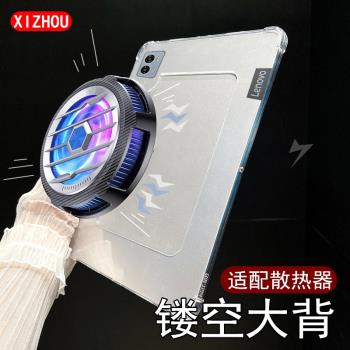 鏤空遊戲散熱拯救者y700第二代平板保護殼適用四角氣囊防摔聯想平板y700電競legion超薄透明矽膠軟套
