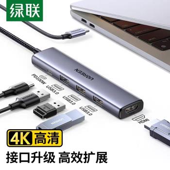 Ugreen綠聯CM511Type-C擴充套件塢轉換器5合1雷電USB-C3.0轉接頭15596