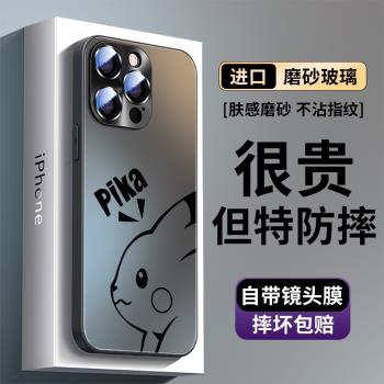 皮卡丘iphone15手機殼磨砂玻璃14Promax新款蘋果13自帶鏡頭膜plus黑色漸變12全包簡約防摔11潮可愛高級感個性