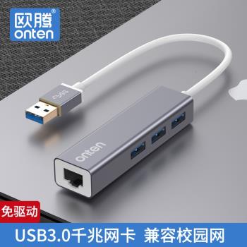 蘋果usb千兆寬頻mac網線轉換器