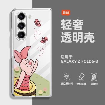小豬皮傑適用三星z fold6手機殼透明折疊屏zfold5新款超薄zfold4卡通可愛女款zfold3全包防摔W24高階感時尚5G