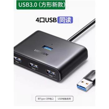Ugreen綠聯CM688usb3.0hub擴展器15697集線器4口15699分線器15704