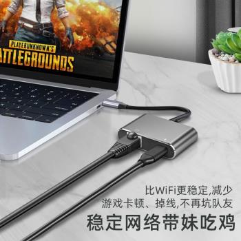 Typec手機網絡卡網線千兆網口轉換器快充安卓電腦USB擴充套件塢以太網頭