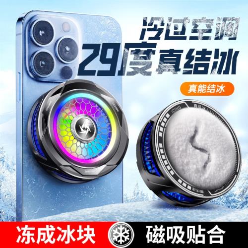 新款半導體手機散熱器SL25磁吸背夾結冰降溫神器電競吃雞游戲制冷