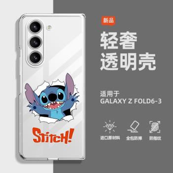 適用三星zfold6手機殼史迪仔zfold5新款超薄透明折疊屏zFold4保護套w24鏡頭全包防摔zFold3簡約高檔W23手機殼