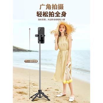 【四軸防抖】手機自拍桿2024新款落地三腳架通用旅遊便攜迷你手持拍照神器360度旋轉拍攝支架藍芽多功能補光
