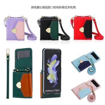 samsung z flip 5 case適用三星zflip4手機殼flip3手機套w24flip5斜挎卡包皮套收納包摺疊機背帶繩網紅galaxy