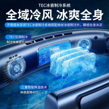 【狂飆冷風】製冷空調掛脖風扇usb充電便攜式靜音無葉2024新款超長續航大風力小型風扇戶外辦公學生懶人隨身
