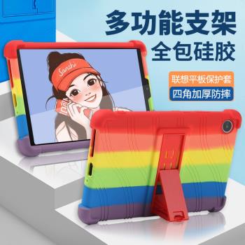 適用2023新款聯想M8 8英寸保護套TB-300FU矽膠Gen 4th平板電腦軟外殼TB-8705F支架TB-8505XS全包防摔支架無蓋