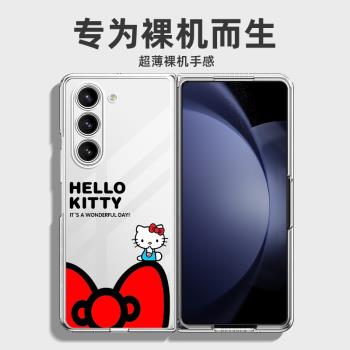 適用三星fold6/5/4/3手機殼凱蒂貓W24萌系透明殼w235g可愛防摔fold6後殼個性W22時尚裸機手感fold5新款高階女