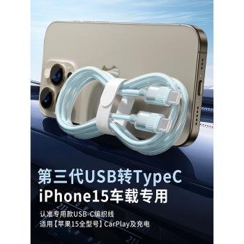 順豐60W車載低溫快充適用蘋果iphone15充電器線15promax數據線14/13/12p手機plus專用PD裝11原速沖27W