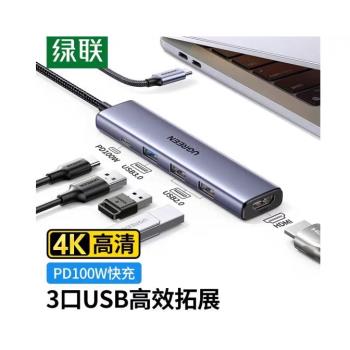 Ugreen綠聯CM478Type-C擴充套件塢轉換器USB-C分線器HDMI+HUB+PD15495