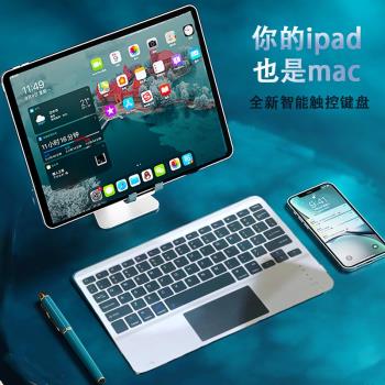 2022款ipad藍牙鍵盤Air5/4無線藍芽iPad10.2靜音觸控Pro11寸秒控蘋果平板鍵盤10.9外接8不斷觸mini6便捷靈敏