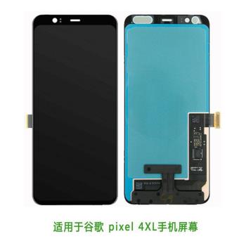適用於谷歌pixel 4xL 液晶屏 內外屏 手機屏顯示總成 觸控式螢幕 lcd