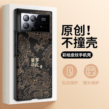 國風萬事興龍適用小米mixfold3手機殼新款mixfold2潮男mixfold4折疊屏創意復古男士高階感皮質全包防摔保護套
