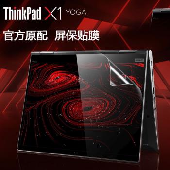 適用14寸聯想ThinkPad X1 YOGA 2024/23款電腦螢幕貼膜gen8 Gen7筆記本2021觸控翻轉屏保護高畫質磨砂抗藍光