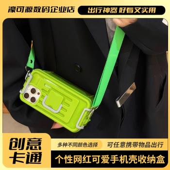收納盒行李箱紋手機殼適用蘋果15promax手機殼個性iphone14pro斜挎背帶掛繩13創意12女化妝盒零錢包網紅可愛