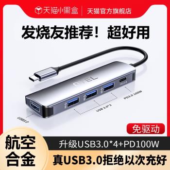 OYEL usb3.0擴展器多口分線器筆記本type-c拓展塢擴充套件塢延長外接轉接u盤帶供電筆記本電腦轉換介面HUB轉接頭
