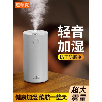 usb凈化辦公室桌面男女加濕器